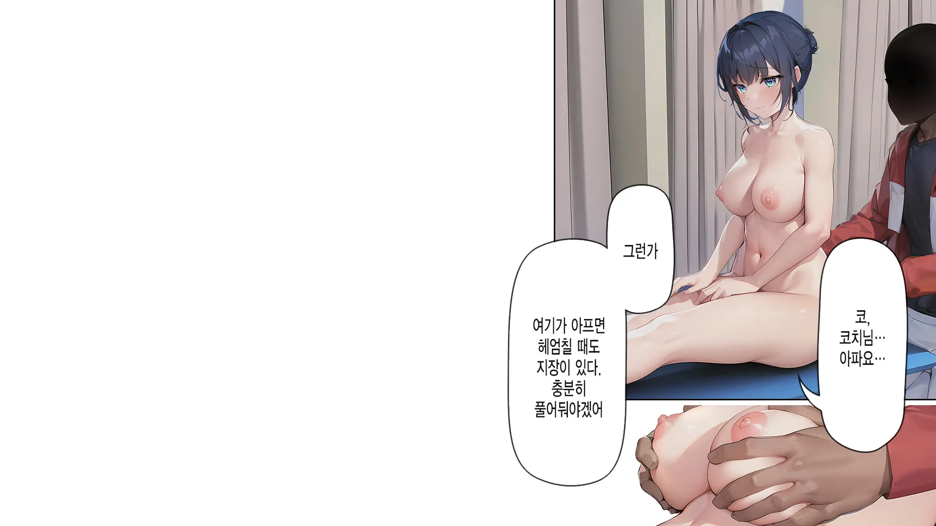 Saimin Appli De Kowasareta Boku No Kanojo -Joushiki Kaihen De Coach No Seidorei- | 최면어플로 망가진 내 여친 -상식개변으로 코치의 성노예-